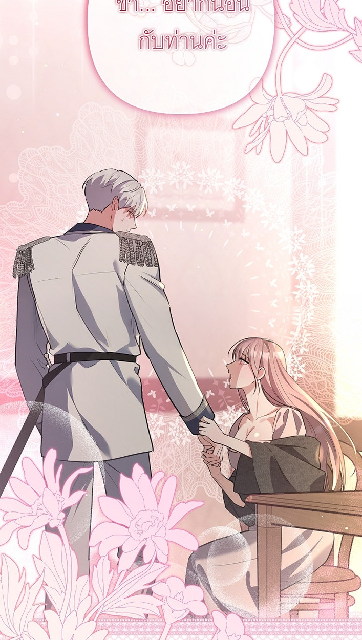 [ จบ ] นักรบศักดิ์สิทธิ์ขอเล่นเสียวกับปีศาจ ตอนที่ 2 - รูปที่ 2